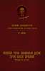 Koha online catalog › Details for: Монголын уран зохиолын дээж зуун ...